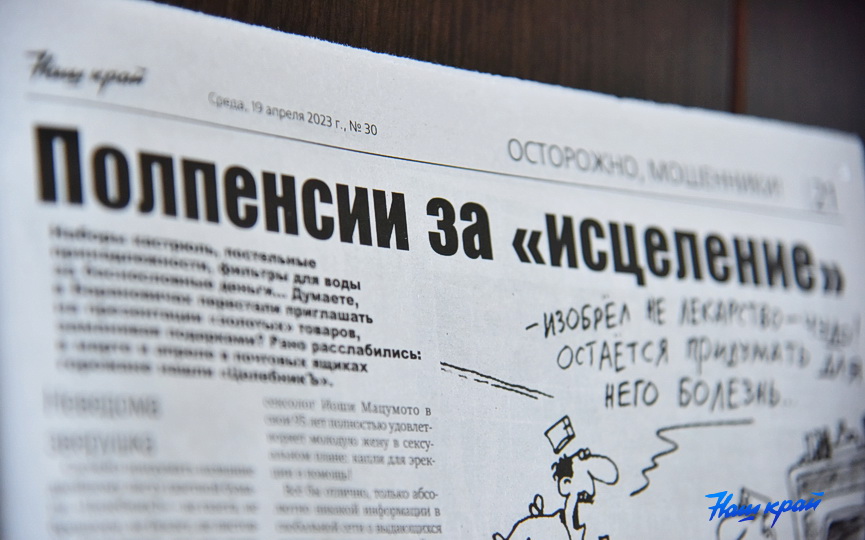 svezhij-nomer-gazety-19-04_12.JPG