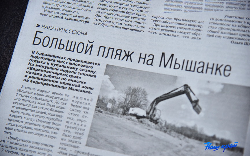 svezhij-nomer-gazety-19-04_07.JPG