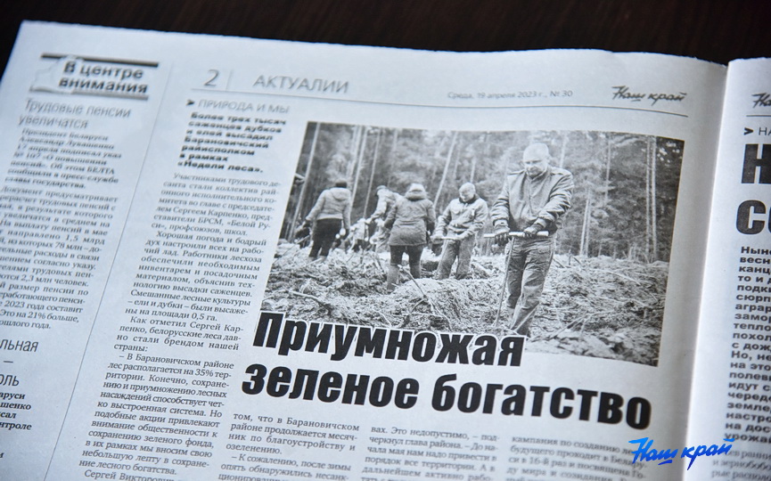 svezhij-nomer-gazety-19-04_02.JPG