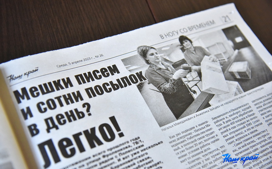 svezhij-nomer-gazety_08.JPG