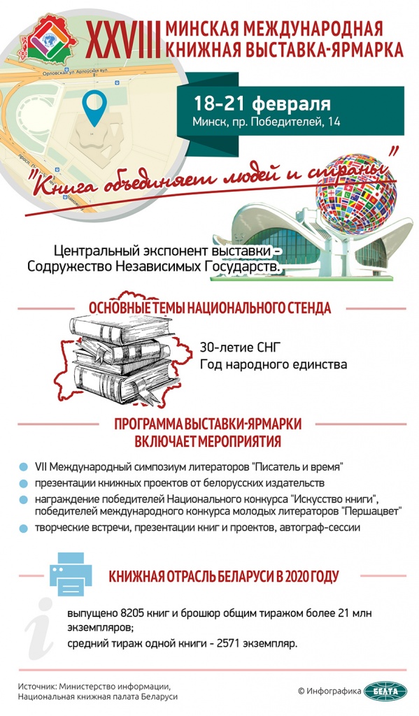 kniga-belorusy3.jpg