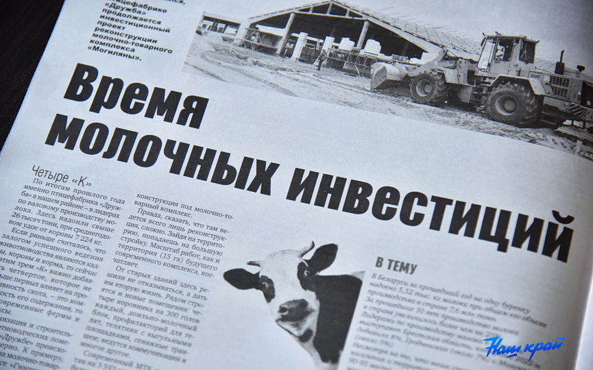 svezhij-nomer-gazety-19-04_04.JPG
