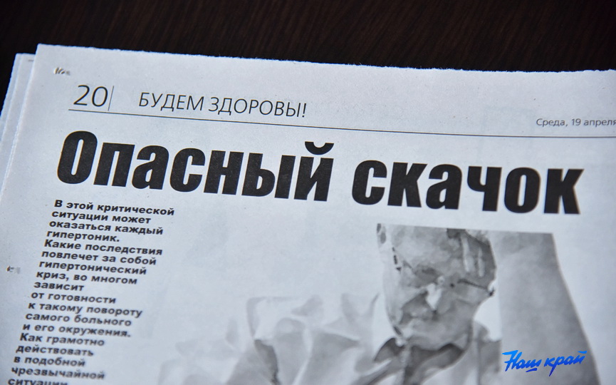 svezhij-nomer-gazety-19-04_11.JPG