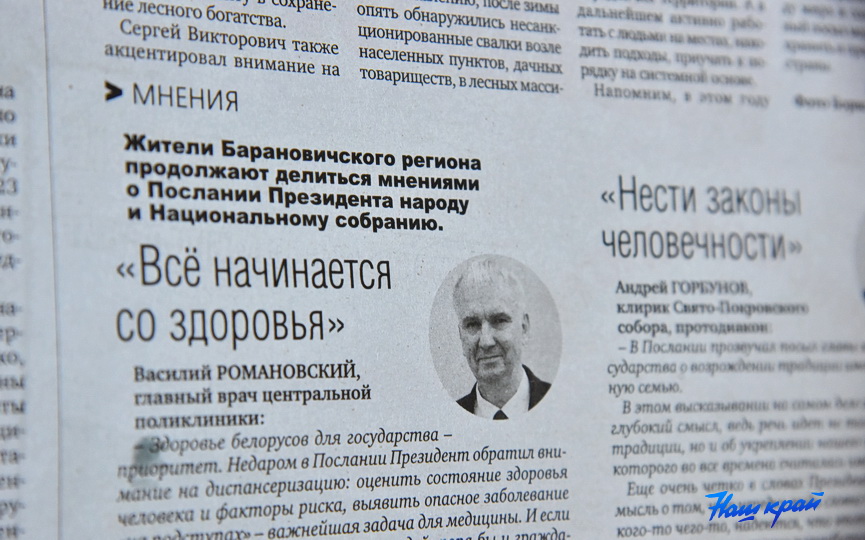 svezhij-nomer-gazety-19-04_03.JPG