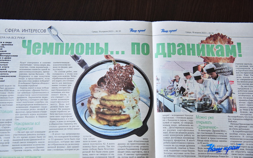 svezhij-nomer-gazety-19-04_09.JPG