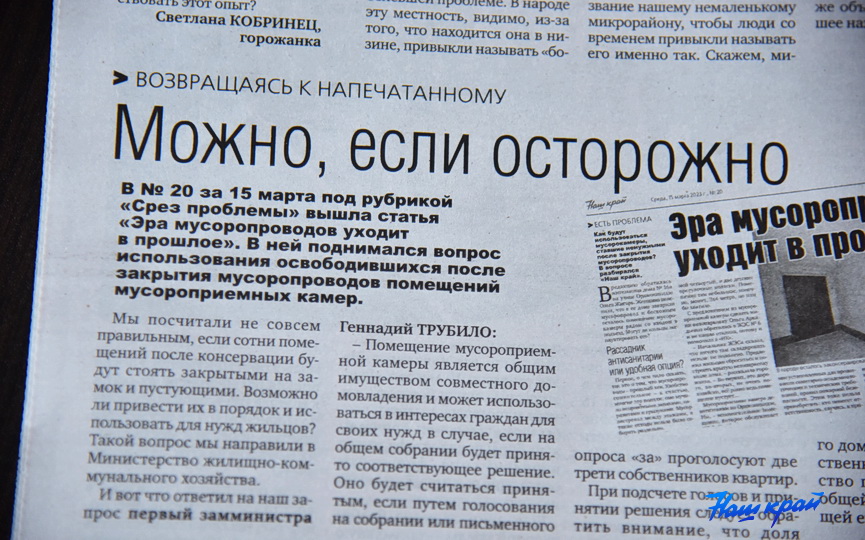 svezhij-nomer-gazety-19-04_08.JPG