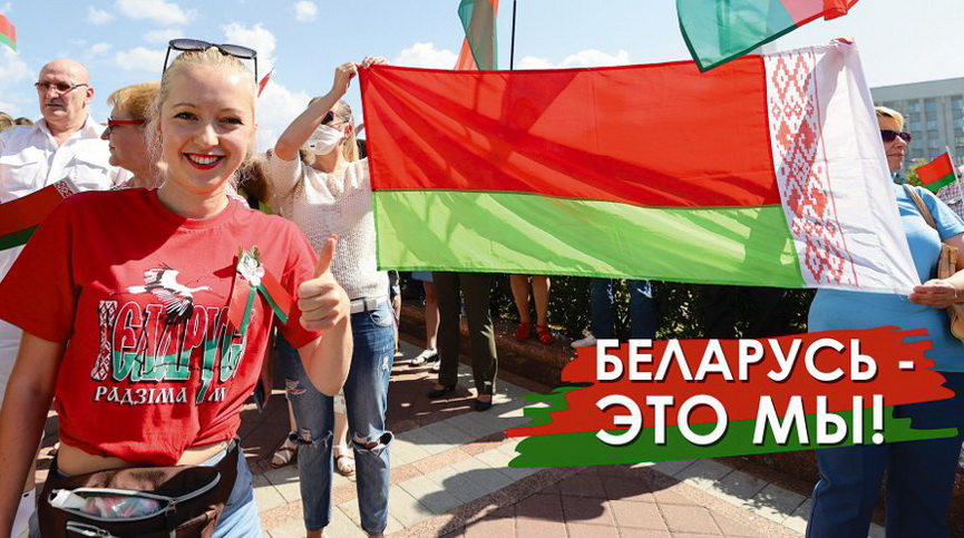 my-belorusy_05.jpg