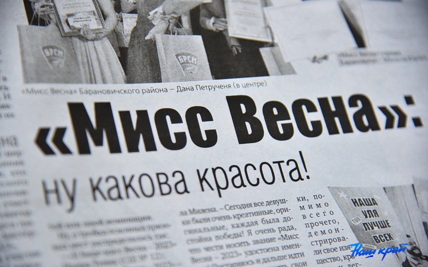 svezhij-nomer-gazety-19-04_10.JPG