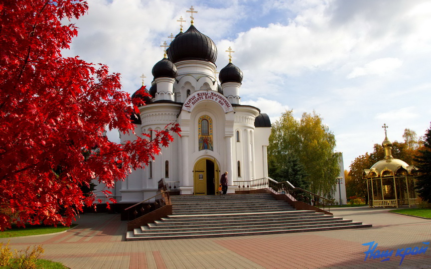 Осенний храм Архистратига Михаила