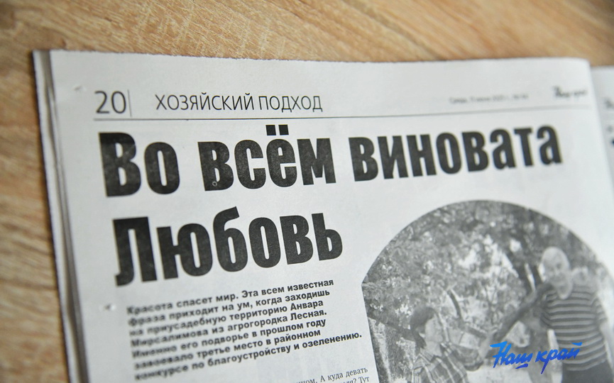 gazeta-(8).JPG