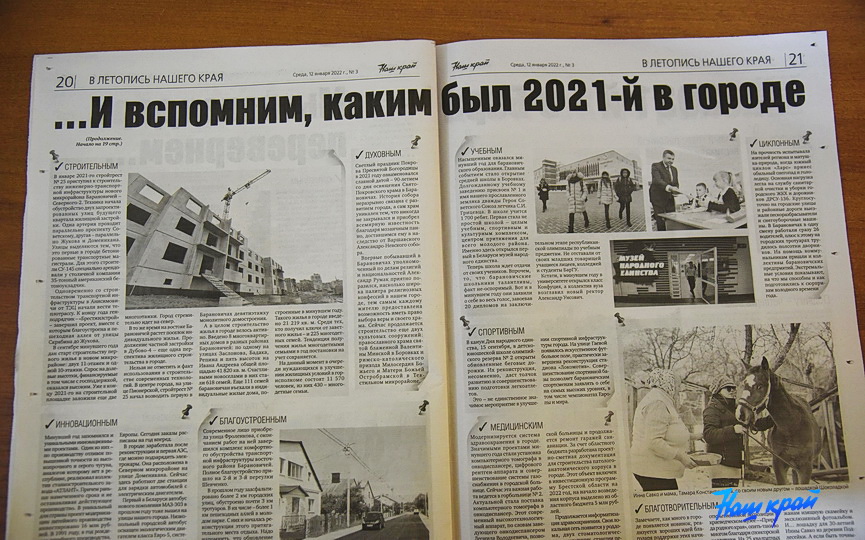 gazeta-12-01_11.JPG