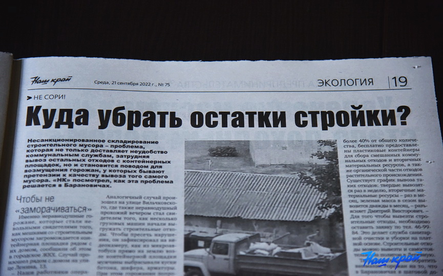 svezhij-nomer-gazety-21-sentyabrya-_08.JPG