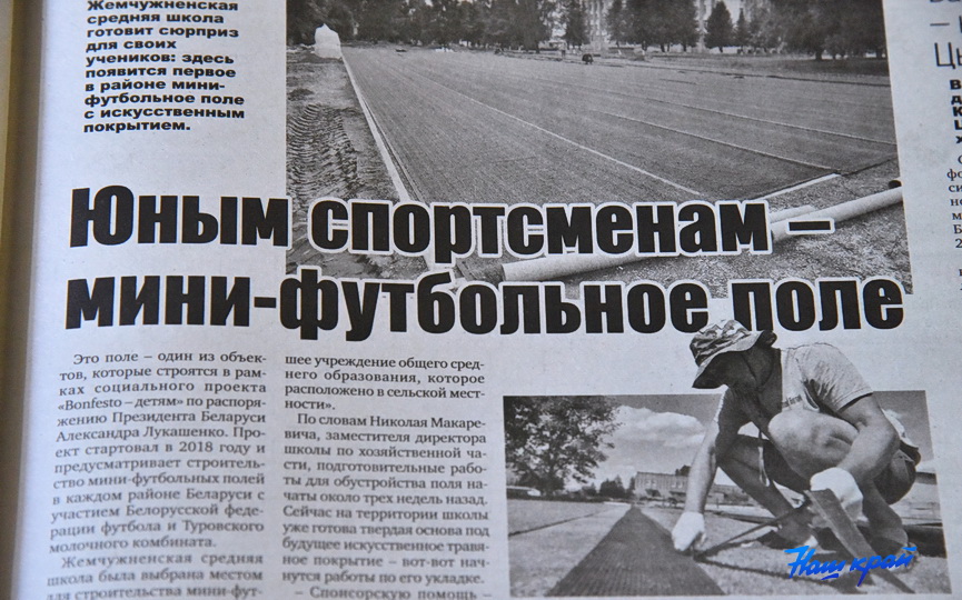 svezhij-nomer-gazety-3-iyulya_12.JPG