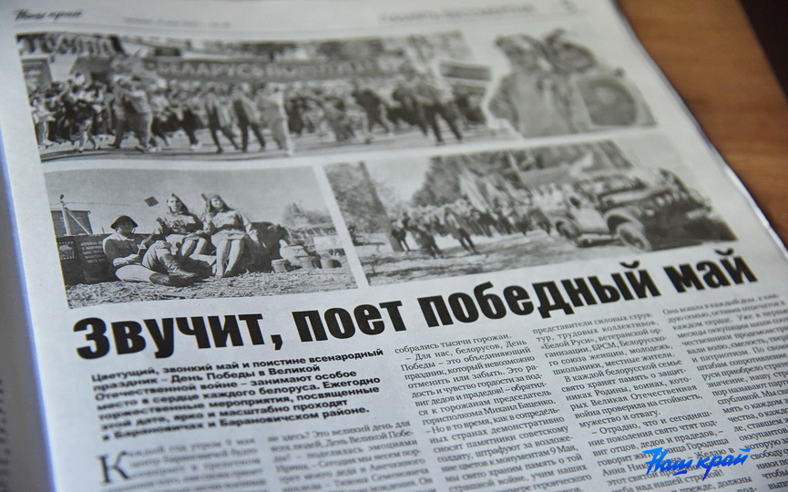 svezhij-nomer-gazety_03.JPG