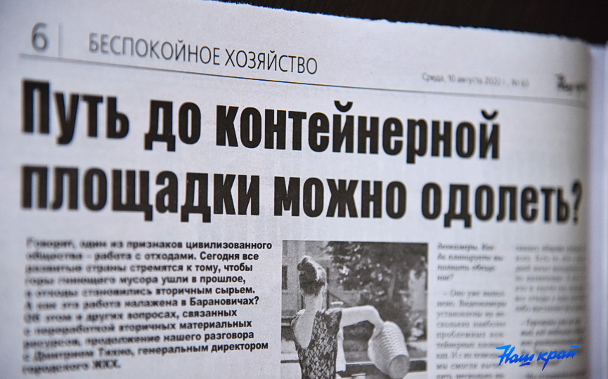 svezhij-nomer-gazety-10-avgusta_06.JPG