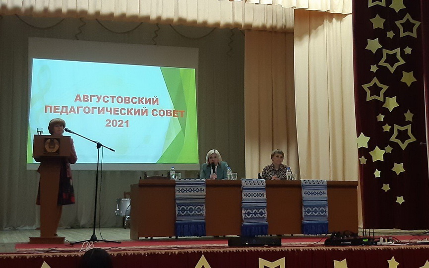 pedsovet-30-08-2021_1.jpg