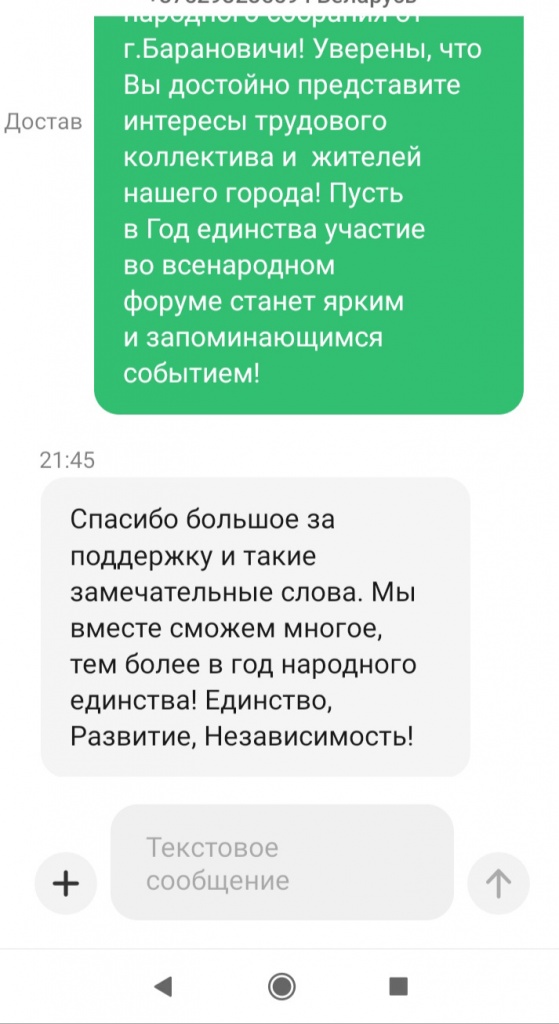 SMS_delegatam11111111111122.jpg