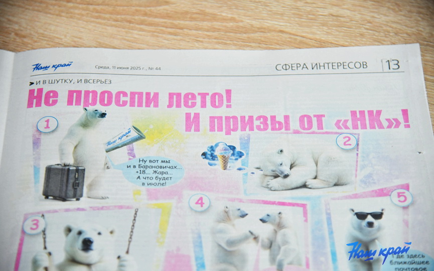 gazeta-(6).JPG