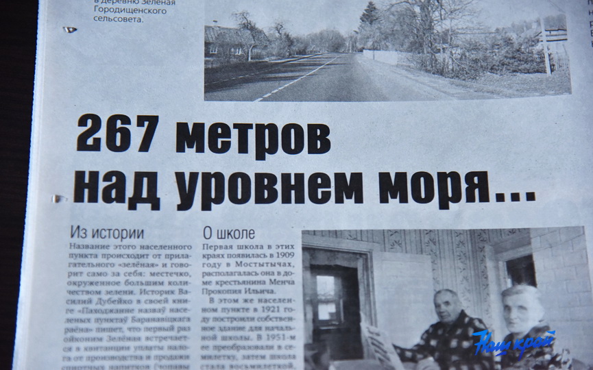 gazeta-10-11_10.JPG