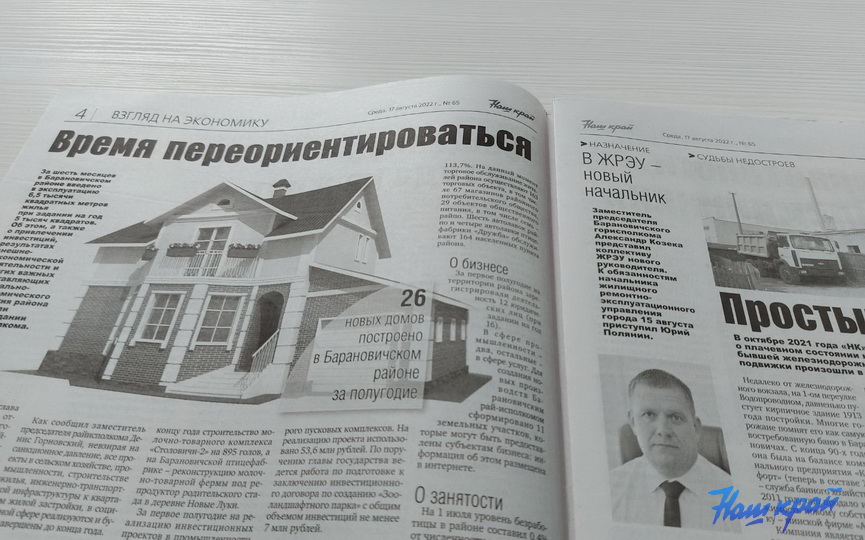 svezhaya-gazeta-17-avgusta_8.jpg