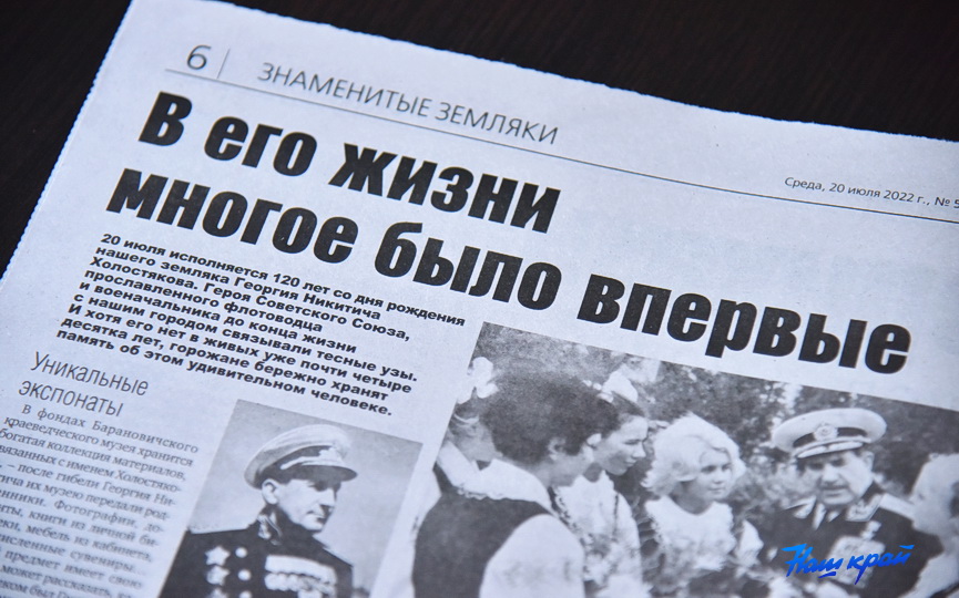 svezhaya-gazeta-20-iyulya_05.JPG