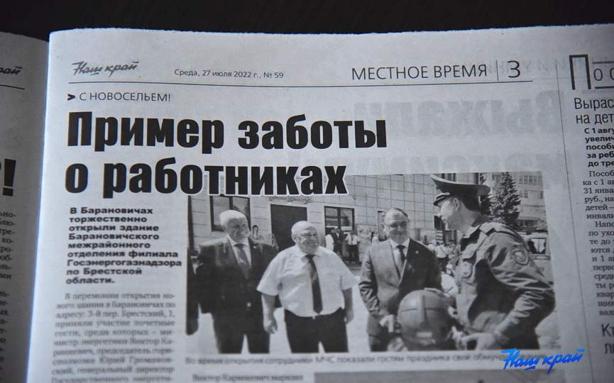 svezhij-nomer-gazety-27-iyulya_01.JPG