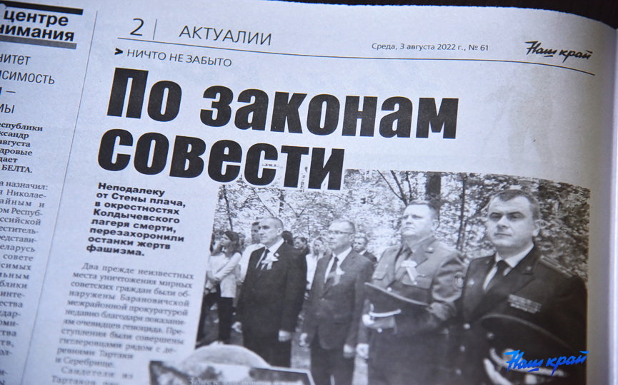 svezhij-nomer-gazety-3-iyulya_03.JPG