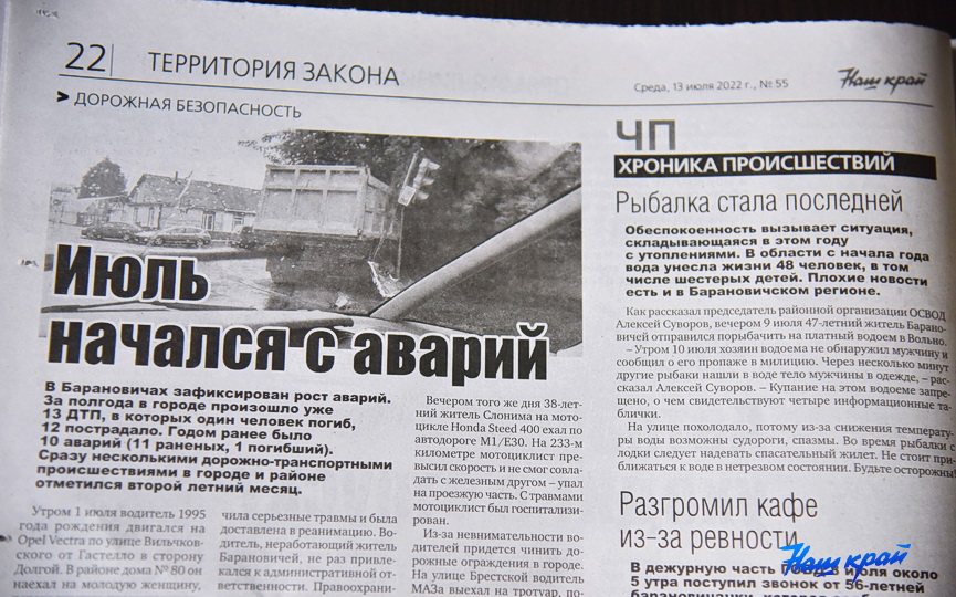 nomer-gazety-za-13-iyulya_11.JPG