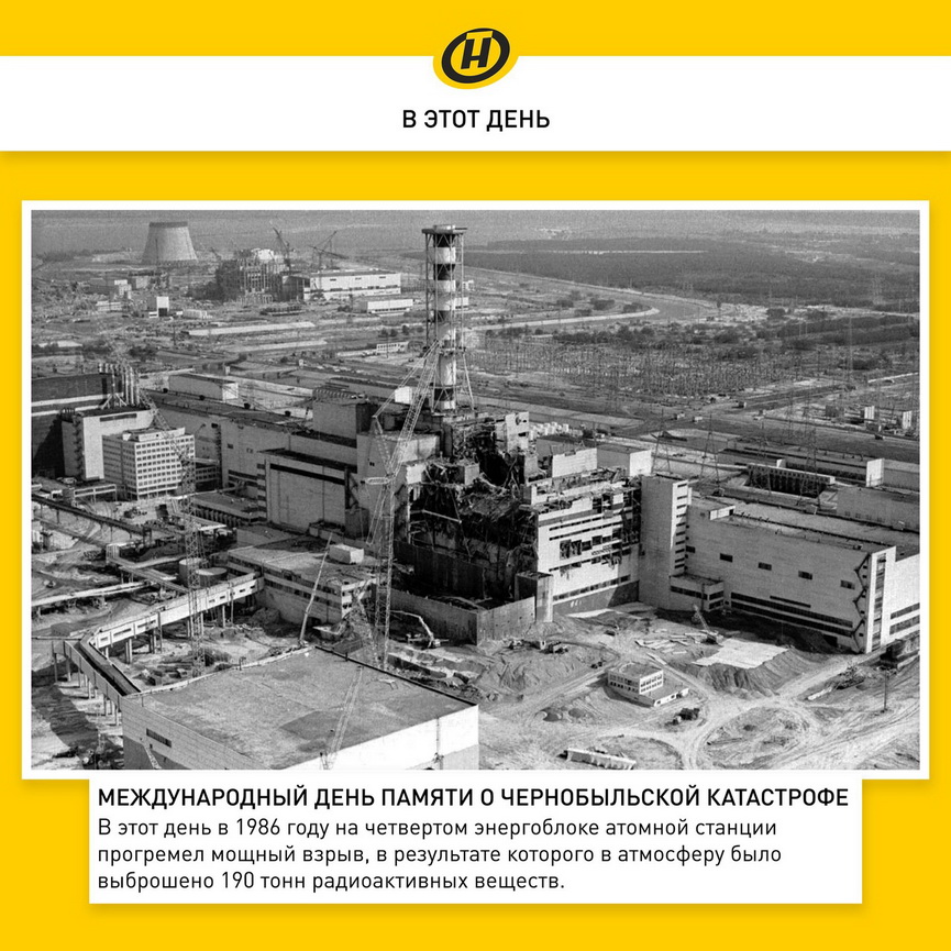 chernobyl-2021.jpg