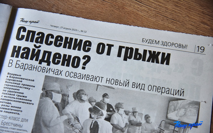 svezhij-nomer-gazety-_06.JPG