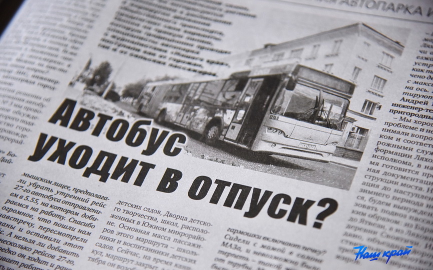 nomer-gazety-za-13-iyulya_09.JPG