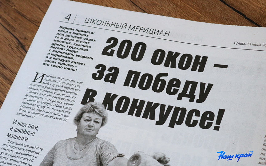 gazeta-19-07-10.JPG