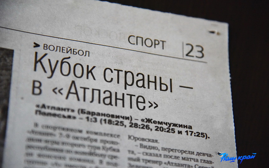 svezhij-nomer-gazety-12-oktyabrya-_8.JPG