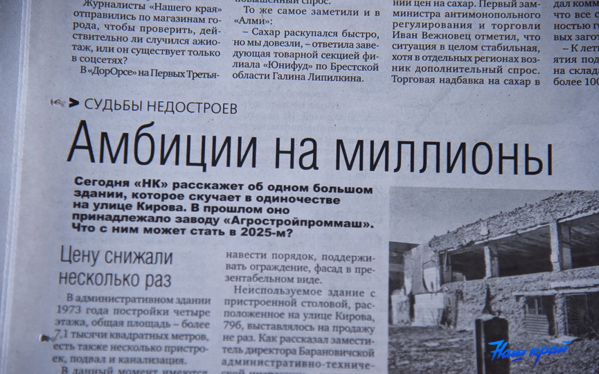 svezhaya-gazeta-20-iyulya_10.JPG