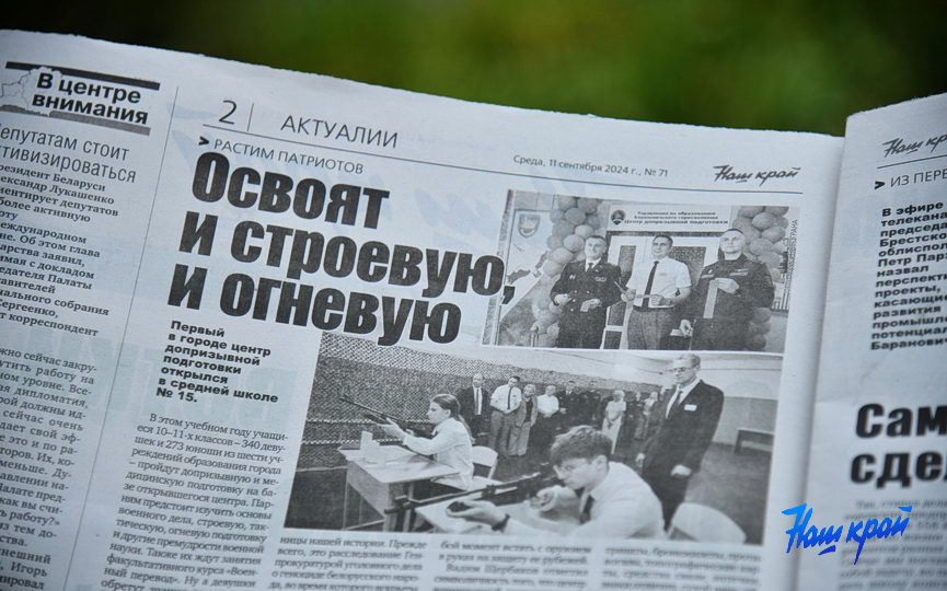 gazeta-1-11-09 (2).JPG