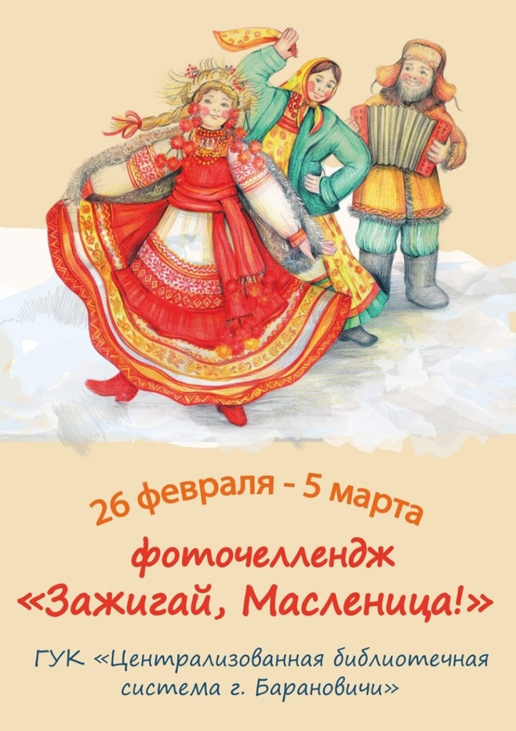 maslenitsa-1.jpg