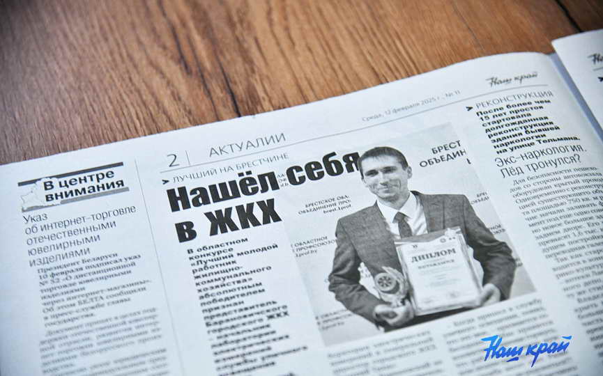 gazeta-(2).JPG