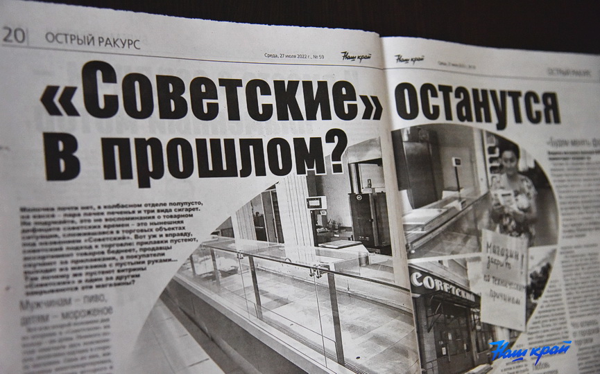 svezhij-nomer-gazety-27-iyulya_11.JPG