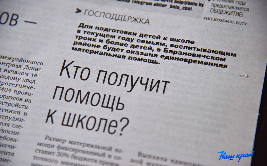 nomer-gazety-za-13-iyulya_07.JPG