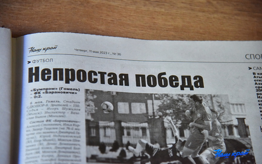 svezhij-nomer-gazety_11.JPG