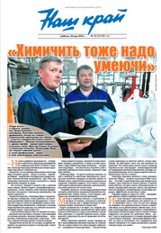 gazeta-12-24.JPG