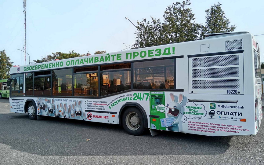 avtobus-reklama.jpg