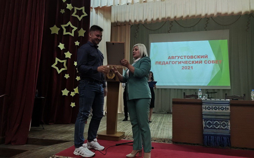 pedsovet-30-08-2021_3.jpg