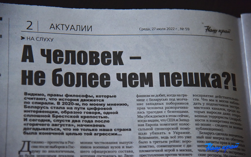 svezhij-nomer-gazety-27-iyulya_03.JPG