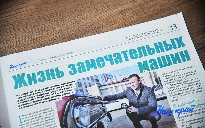 gazeta-1_1567 (7).JPG