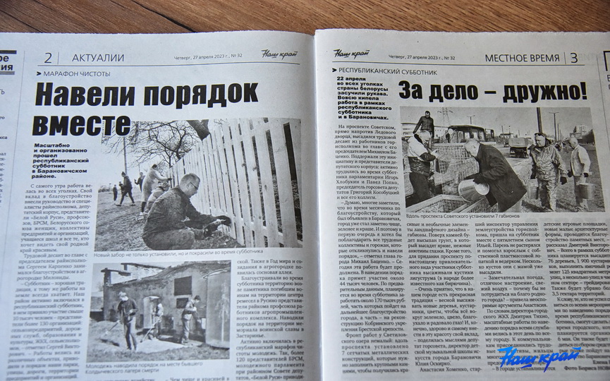 svezhij-nomer-gazety-_01.JPG