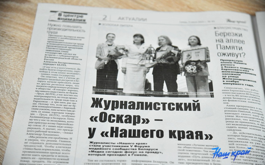 gazeta-(1).JPG