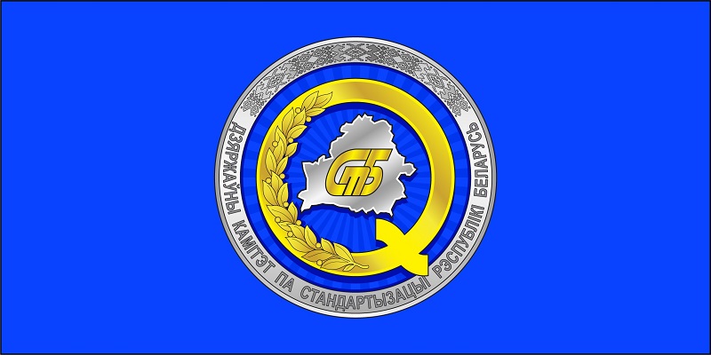 gosstandart255.jpg gosstandart255.jpg