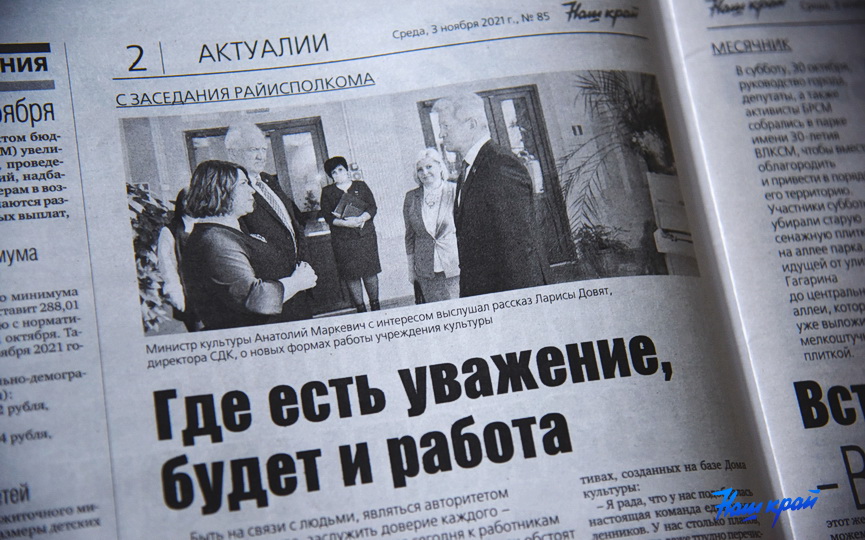 nomer-gazety-3-11_01.JPG