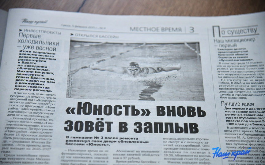 gazeta-05-02-(3).JPG